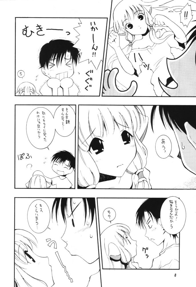 [漫画な。 (ドルタイバシ、にしも)] 娘々HoBit (ちょびっツ)