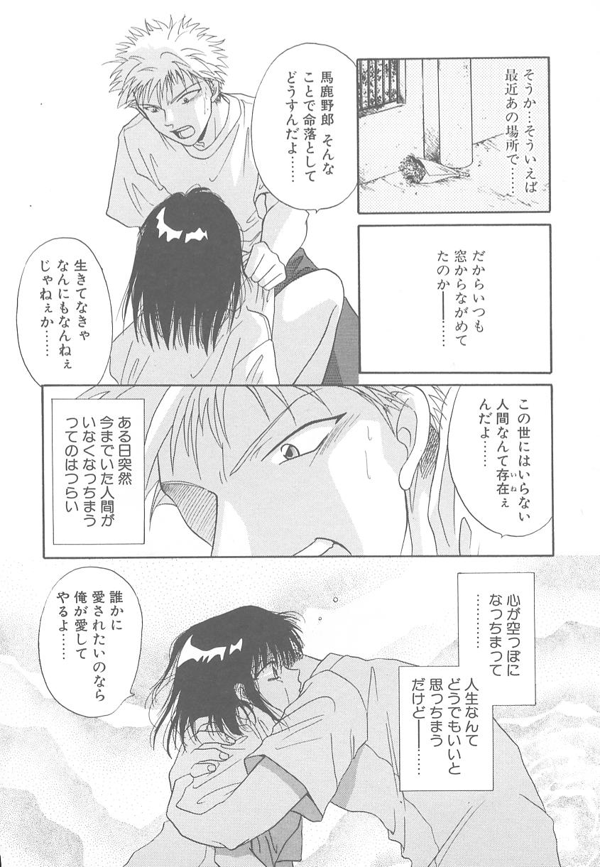 [御国紗帆] TWIN HEART