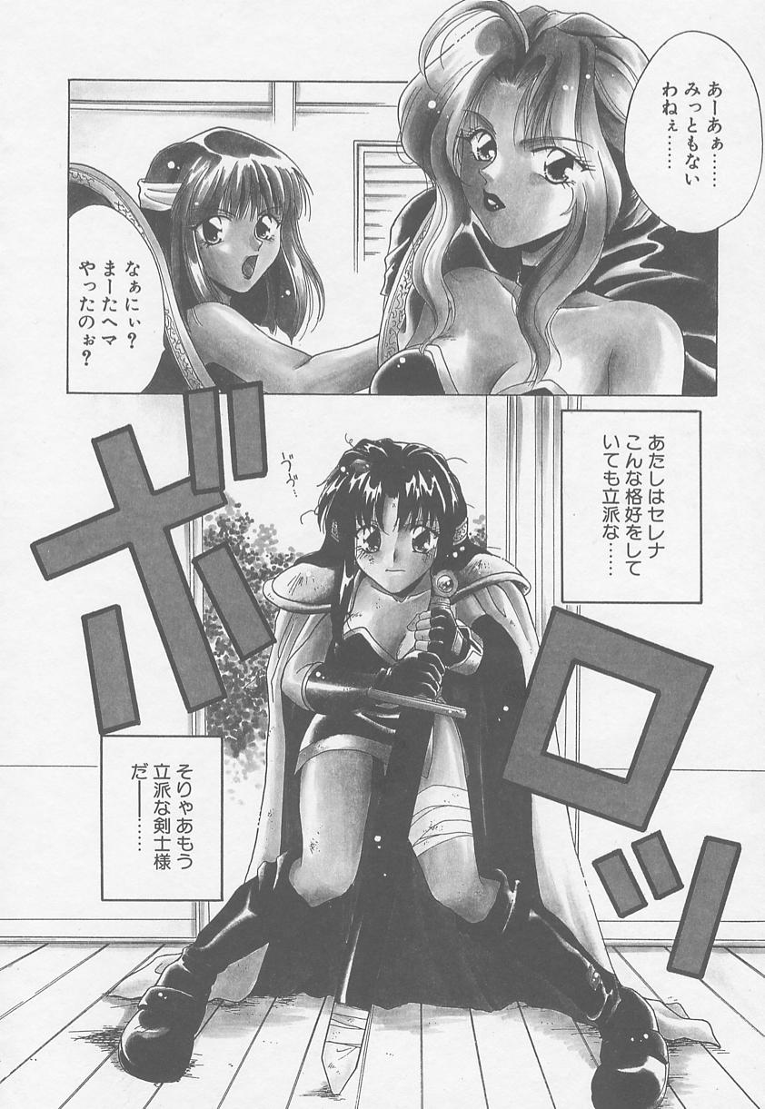 [御国紗帆] TWIN HEART