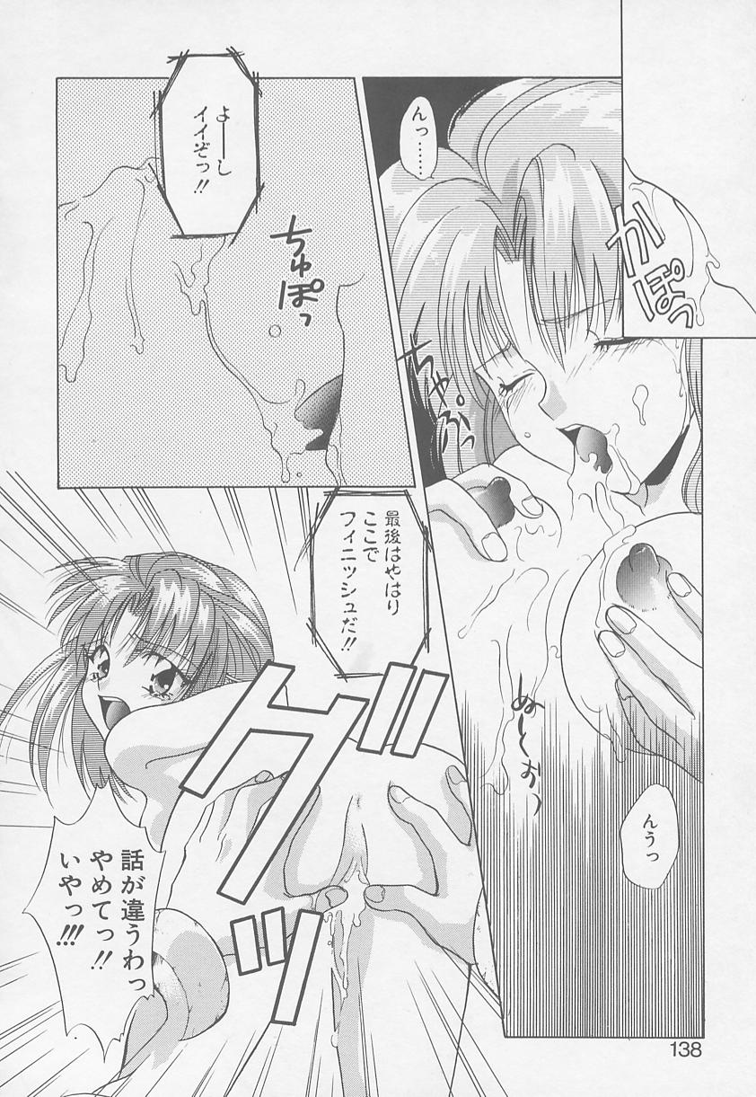 [御国紗帆] TWIN HEART