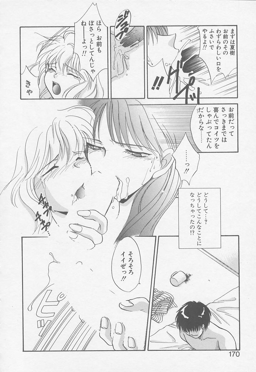 [御国紗帆] TWIN HEART
