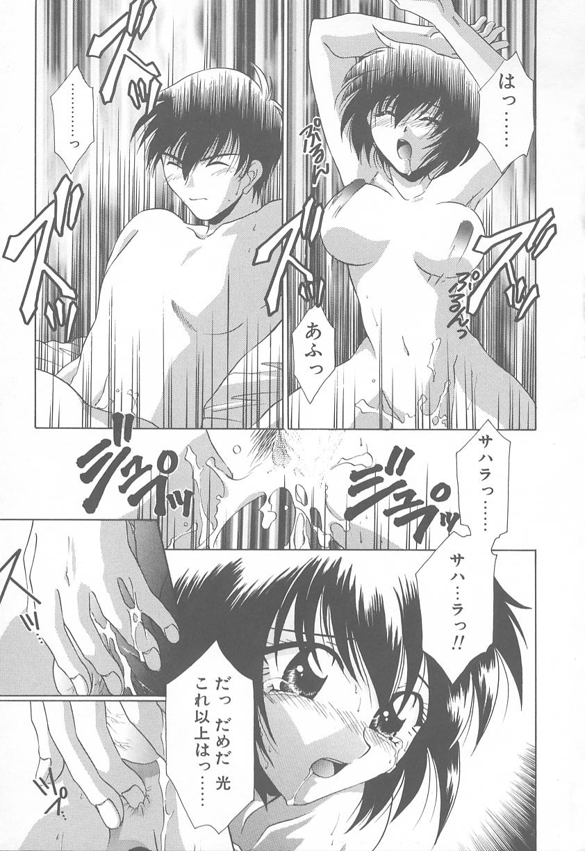 [御国紗帆] TWIN HEART