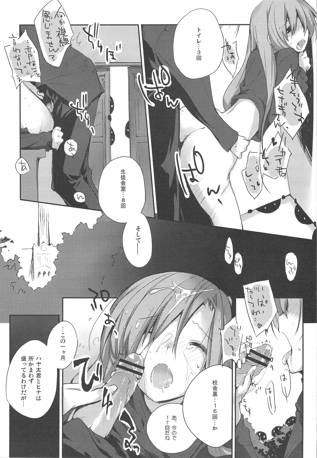 (COMIC1☆3) [モノ×クロ (ここのか)] ひもパンとメイドさんで。 (ハヤテのごとく！)