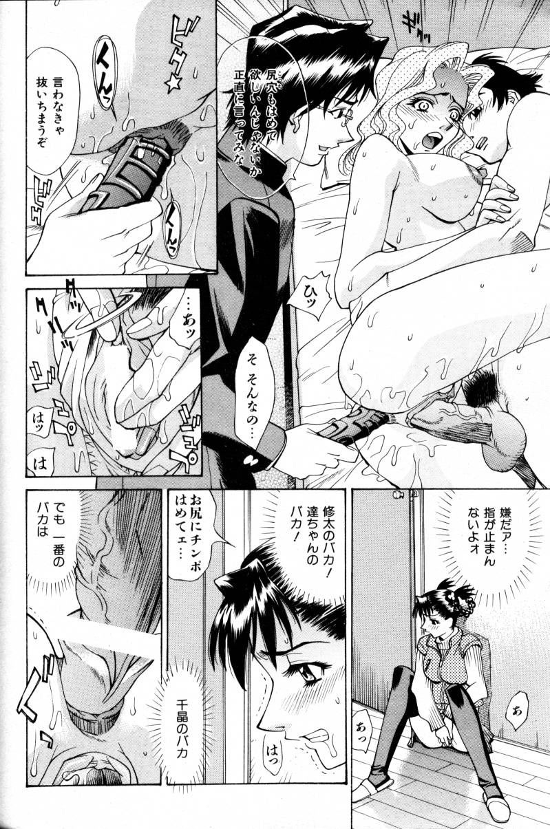 COMIC 阿吽 2000年2月号 VOL.45