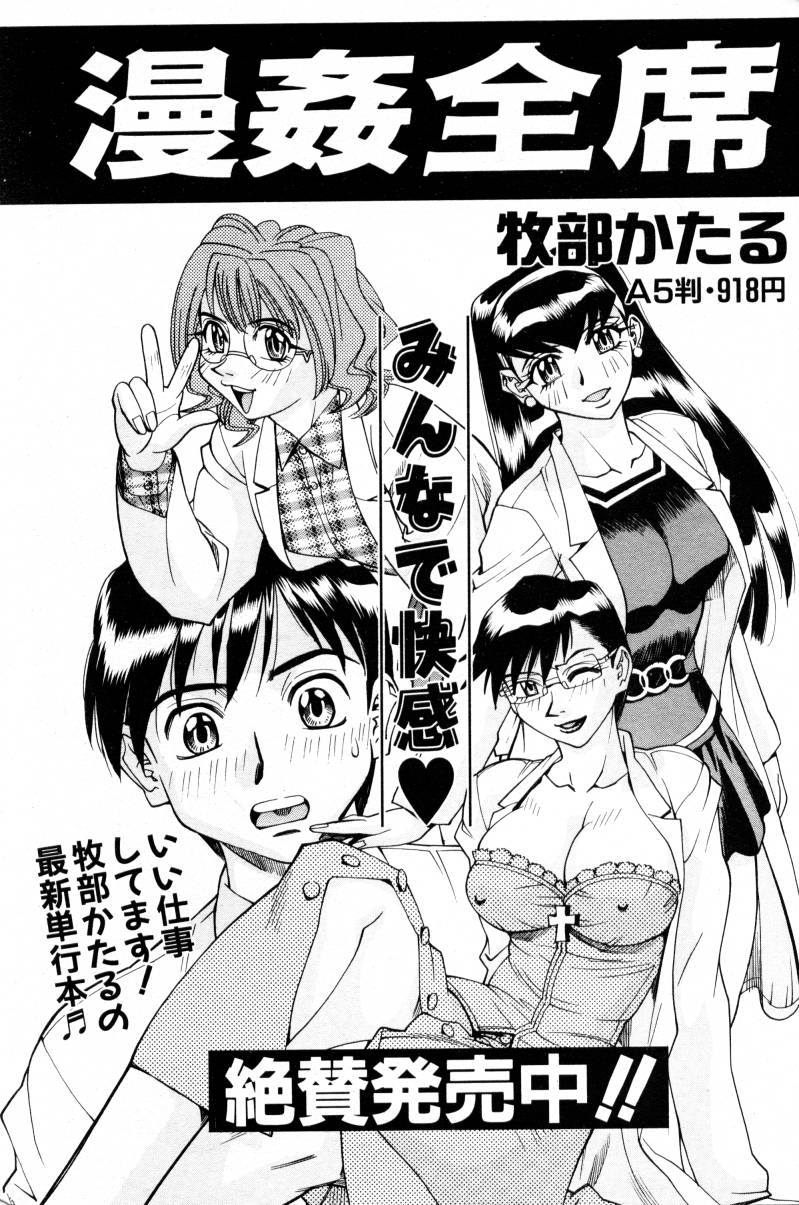COMIC 阿吽 2000年2月号 VOL.45