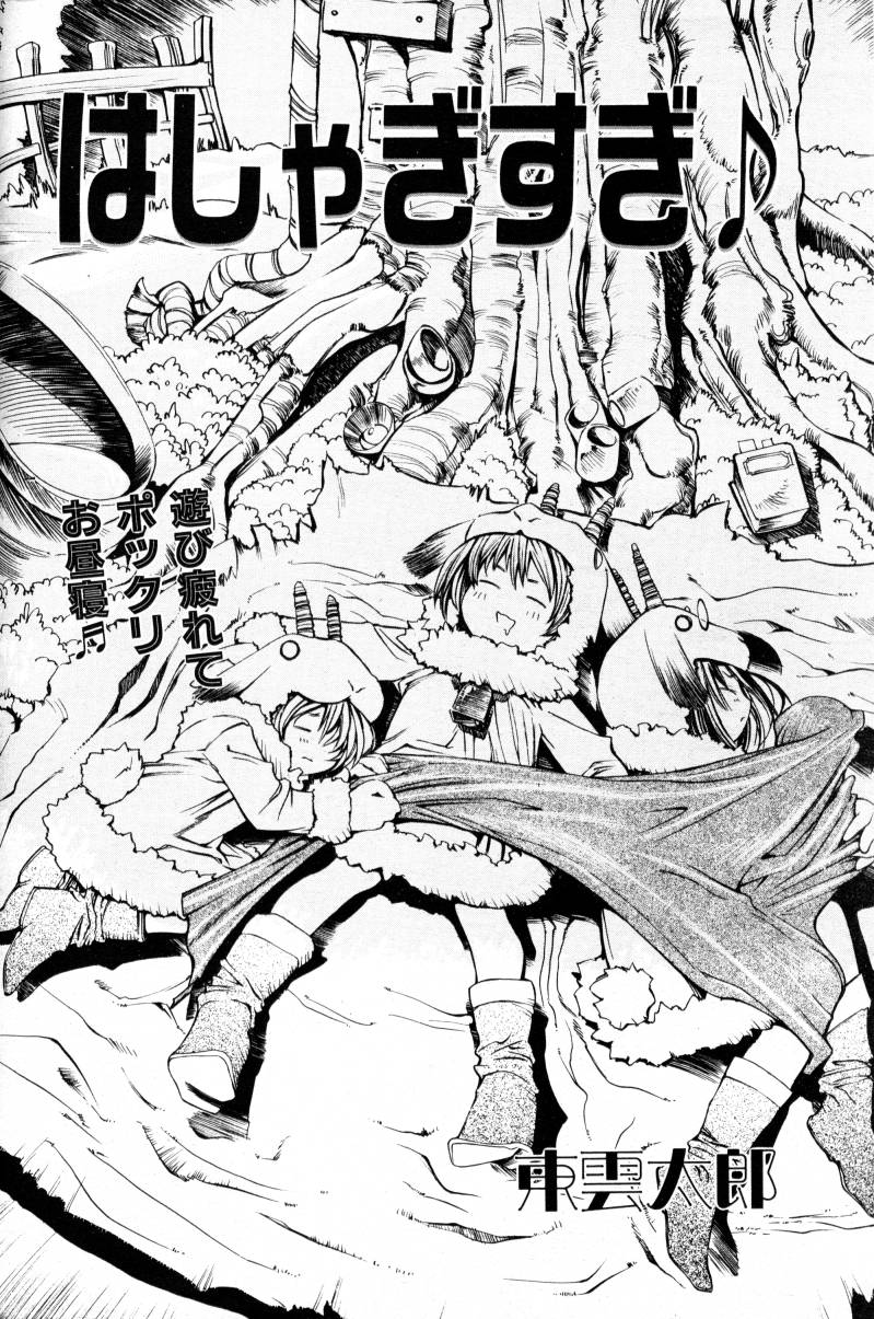 COMIC 阿吽 2000年2月号 VOL.45