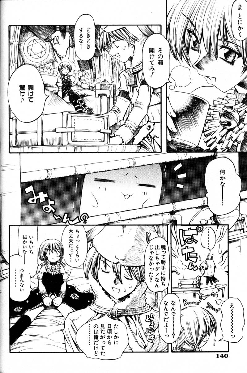 COMIC 阿吽 2000年2月号 VOL.45