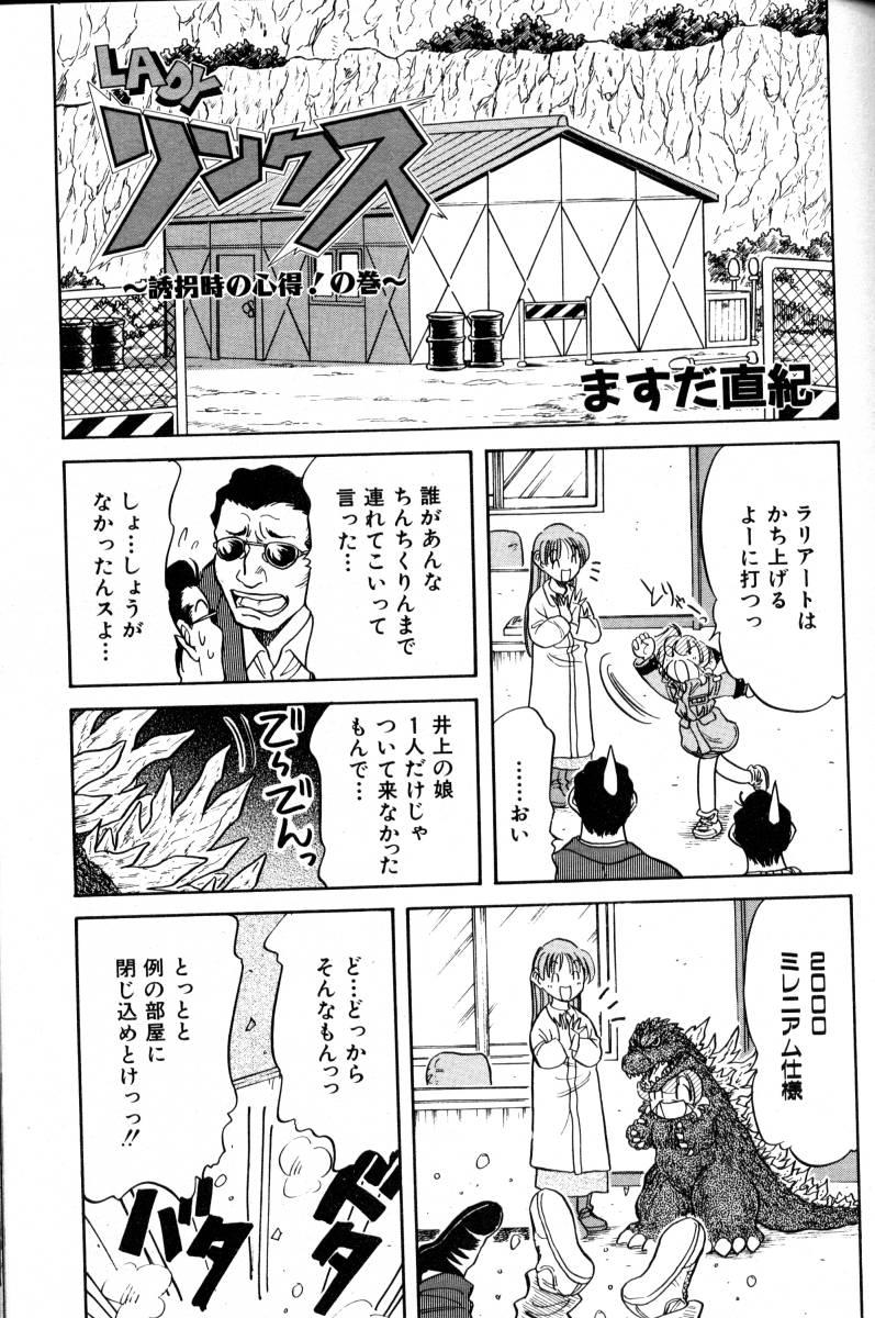 COMIC 阿吽 2000年2月号 VOL.45