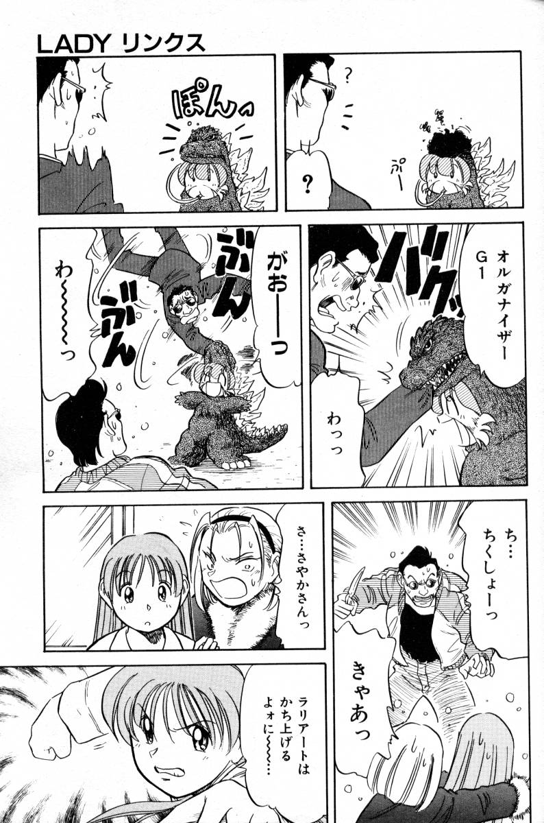 COMIC 阿吽 2000年2月号 VOL.45