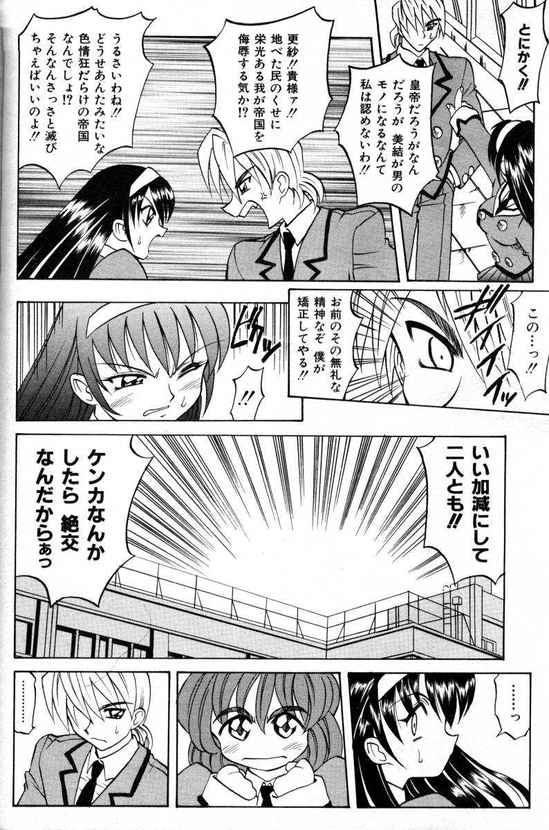 COMIC 阿吽 2000年2月号 VOL.45