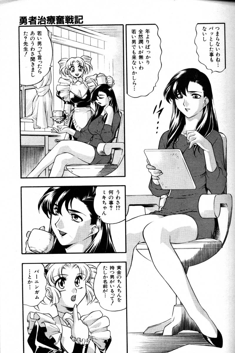 COMIC 阿吽 2000年2月号 VOL.45