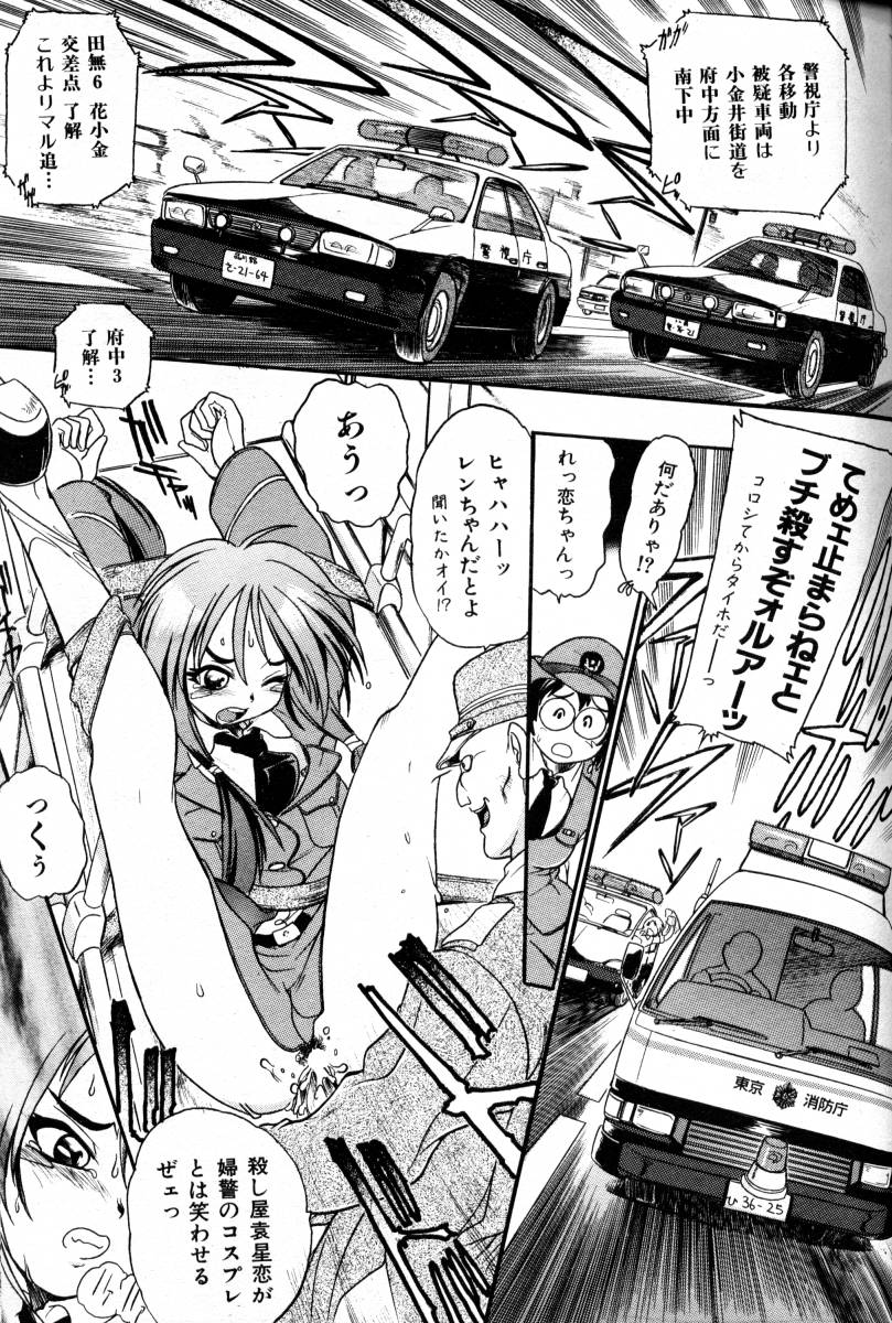 COMIC 阿吽 2000年2月号 VOL.45