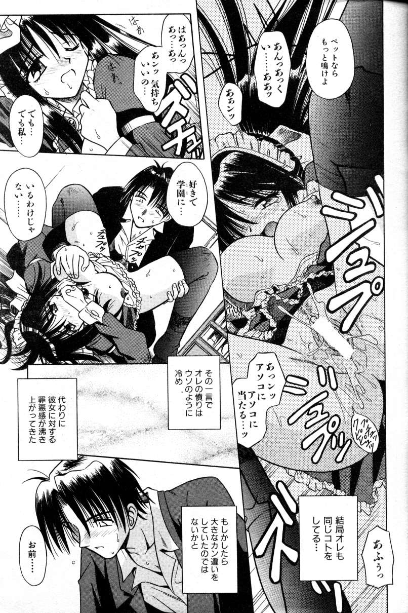 COMIC 阿吽 2000年2月号 VOL.45
