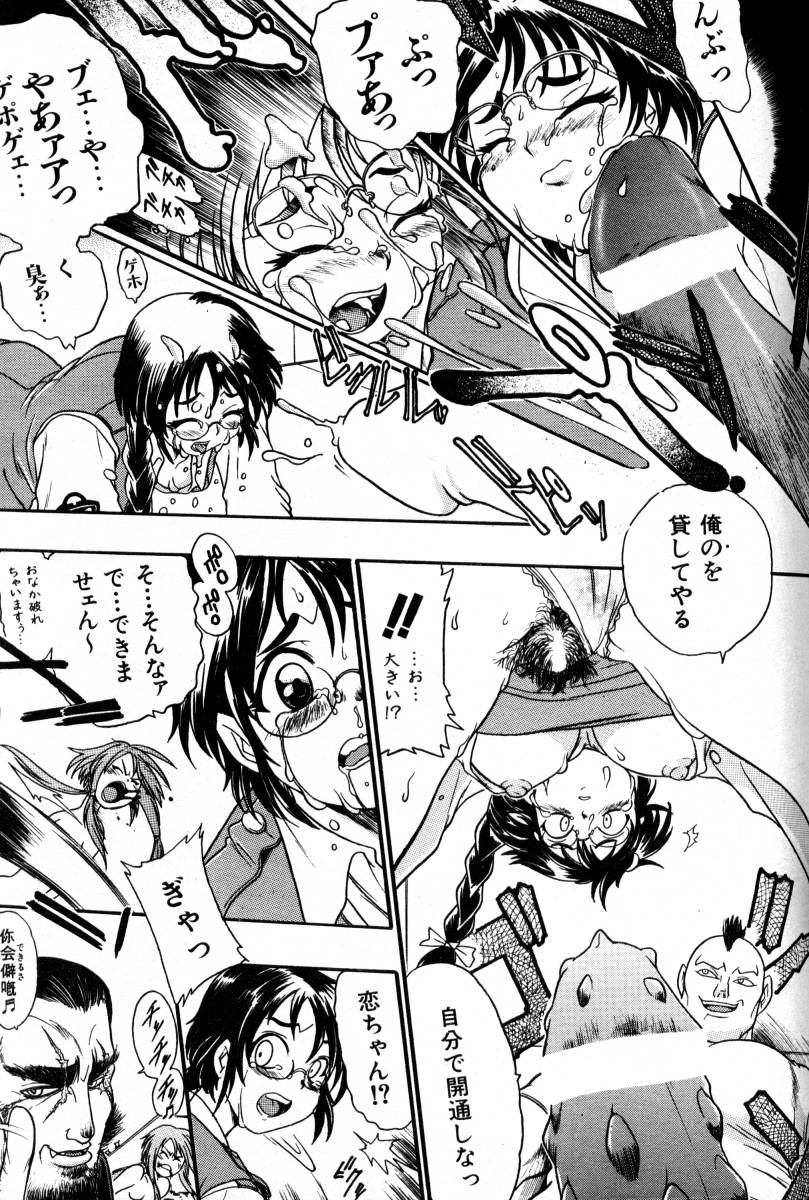 COMIC 阿吽 2000年2月号 VOL.45