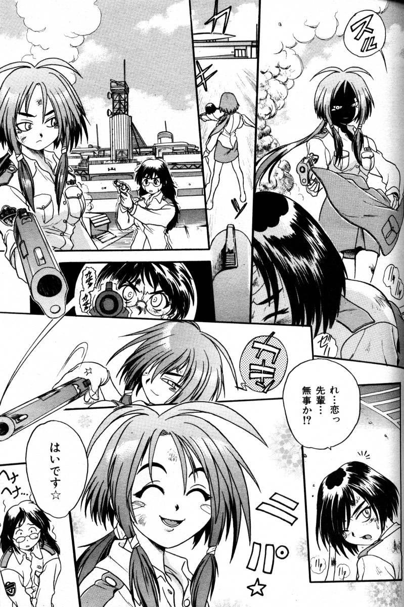 COMIC 阿吽 2000年2月号 VOL.45