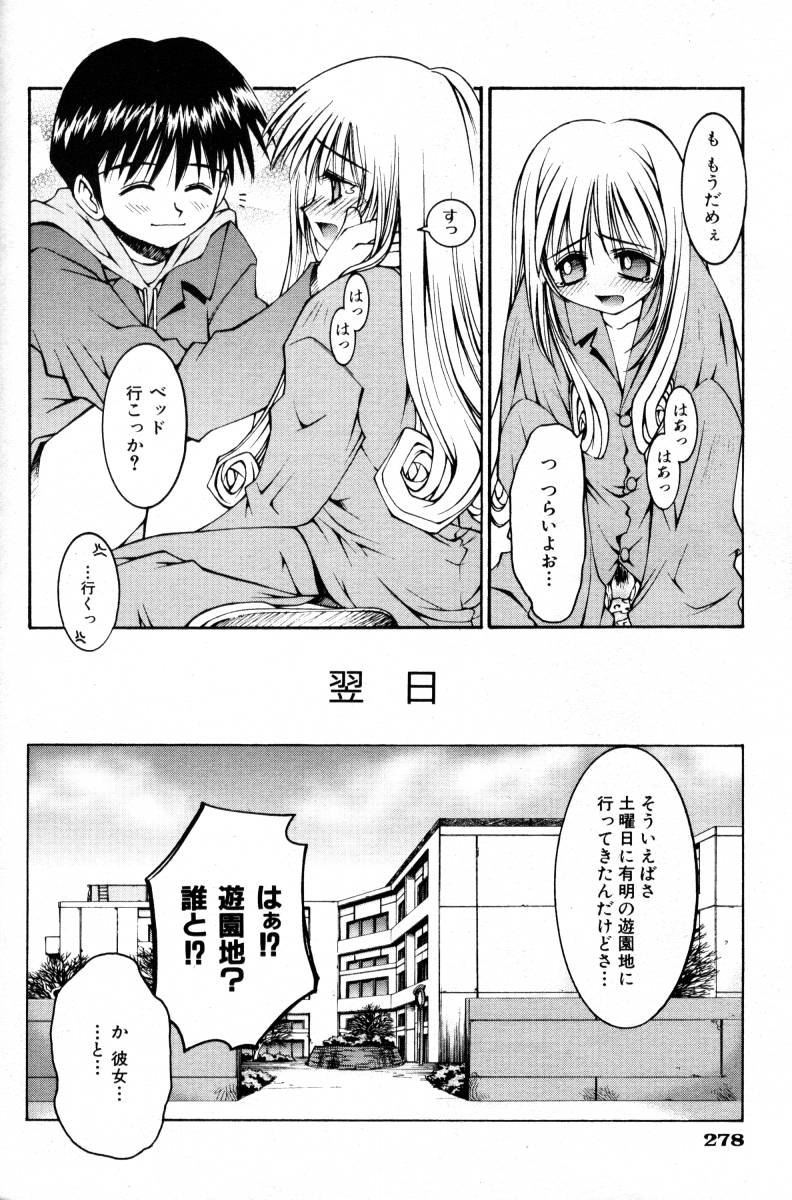 COMIC 阿吽 2000年2月号 VOL.45
