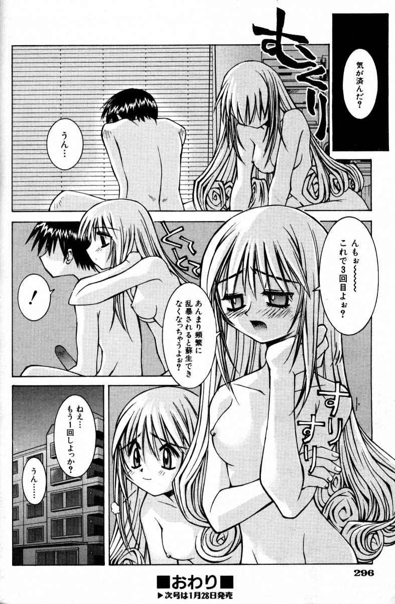 COMIC 阿吽 2000年2月号 VOL.45