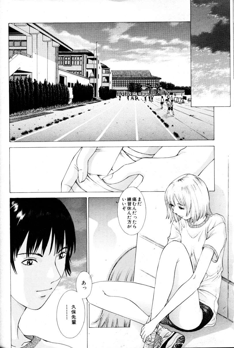 COMIC 阿吽 2000年2月号 VOL.45