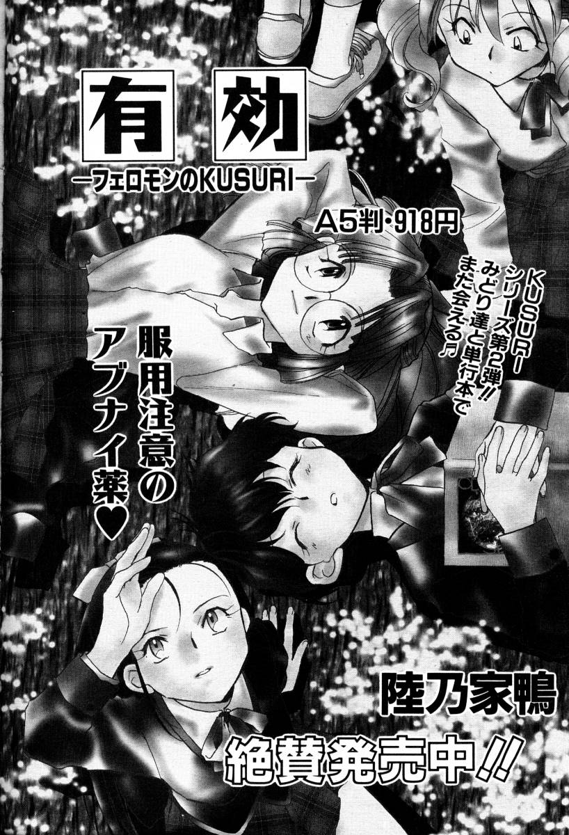COMIC 阿吽 2000年2月号 VOL.45