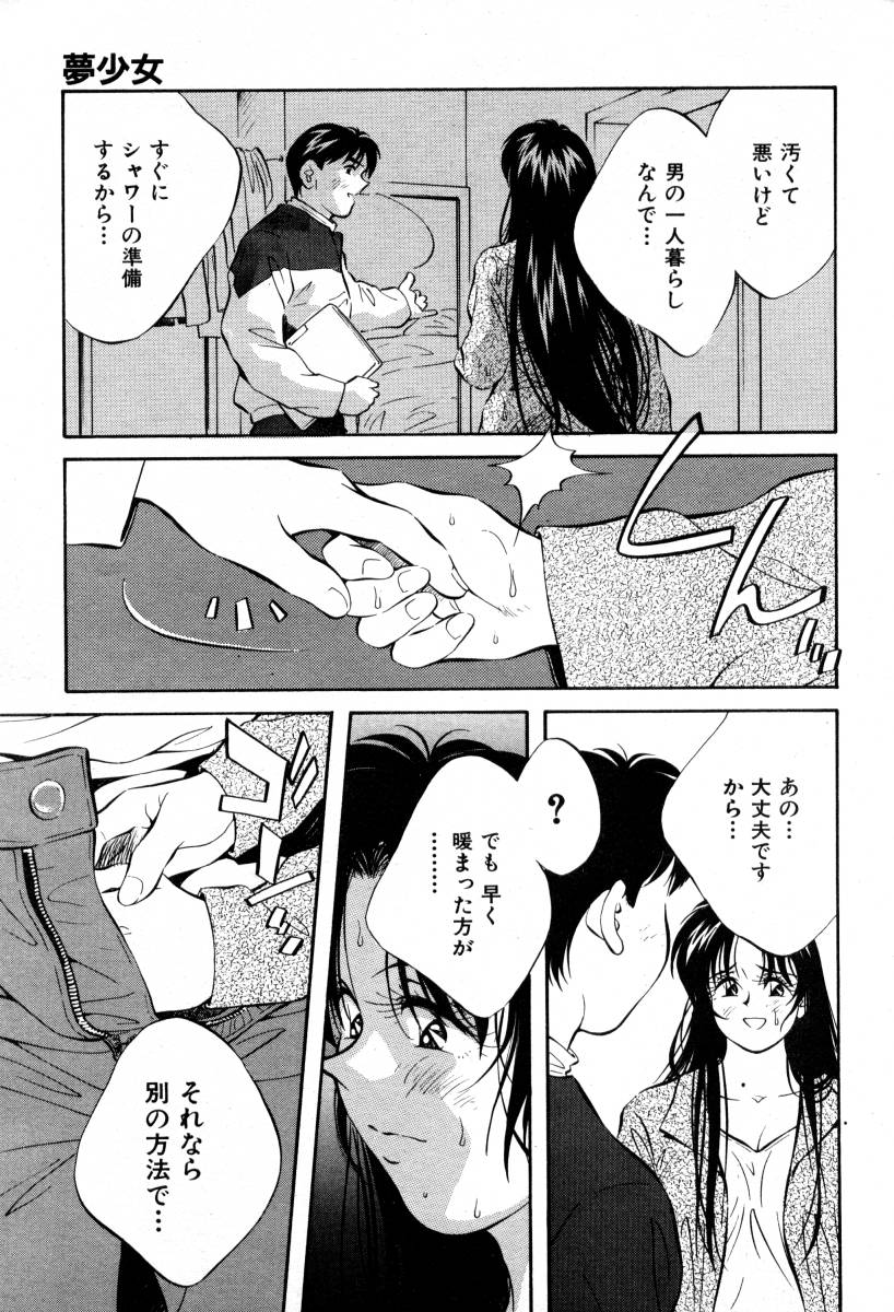 COMIC 阿吽 2000年2月号 VOL.45