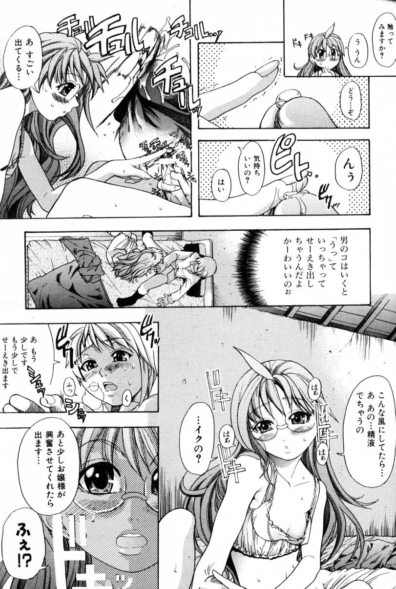 COMIC 阿吽 2000年2月号 VOL.45
