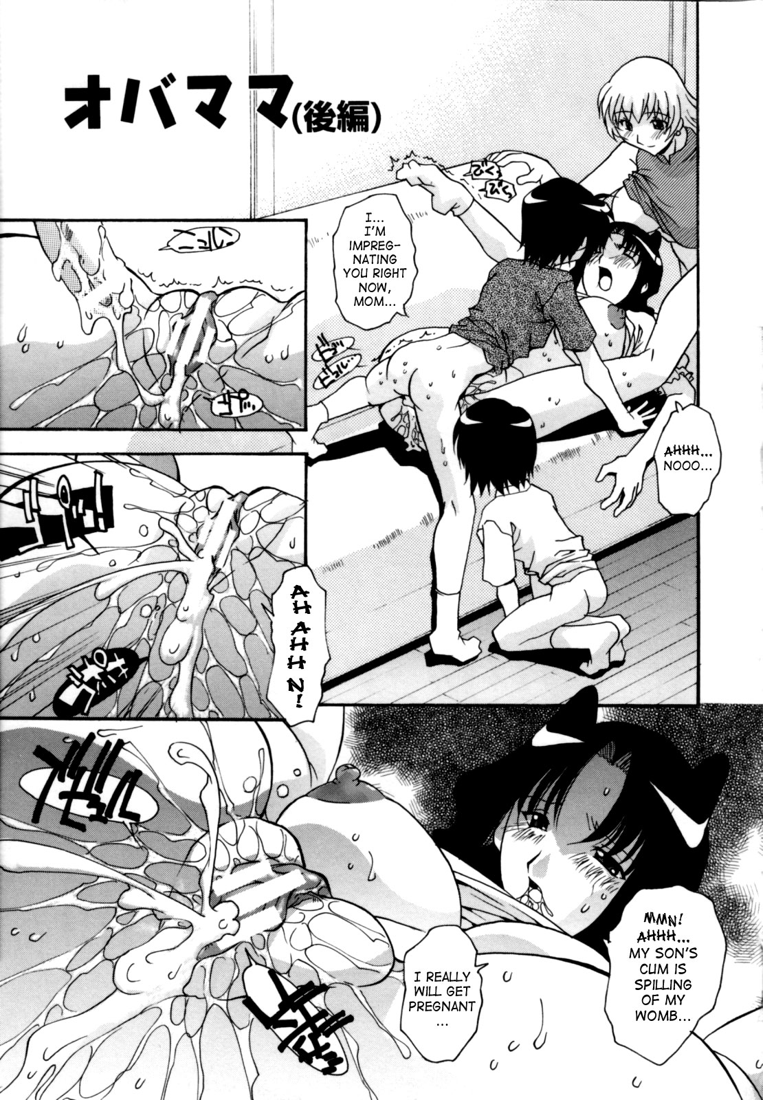 [ひんでんブルグ] 受精しちゃう！ [英訳]
