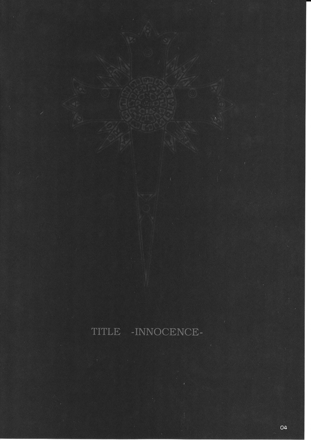 [サークル空想実験] 空想実験イノセンス-innocence- (D.Gray-man)