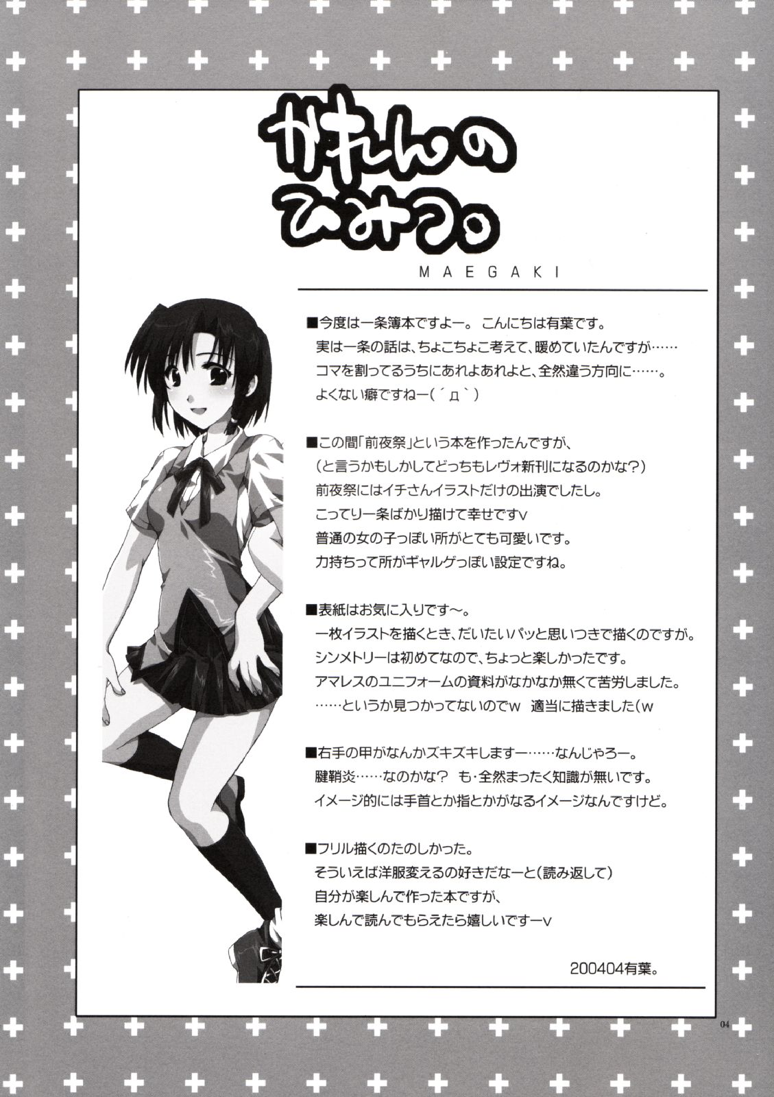（CR35）[AKABEi SOFT（アルファ）]カレンの姫（スクールランブル）[英語]