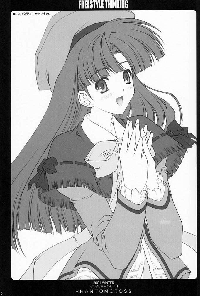 (C61) [ファントムクロス (宮城靖朋)] FREESTYLE THINKING (こみっくパーティー)