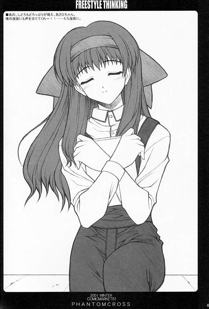 (C61) [ファントムクロス (宮城靖朋)] FREESTYLE THINKING (こみっくパーティー)