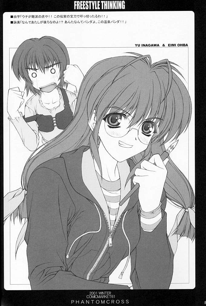 (C61) [ファントムクロス (宮城靖朋)] FREESTYLE THINKING (こみっくパーティー)