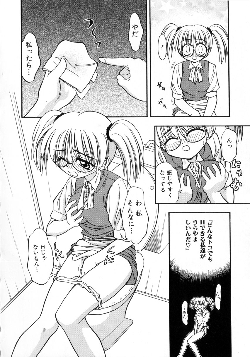 [いえ～い富井] お嬢汁は蜜の味