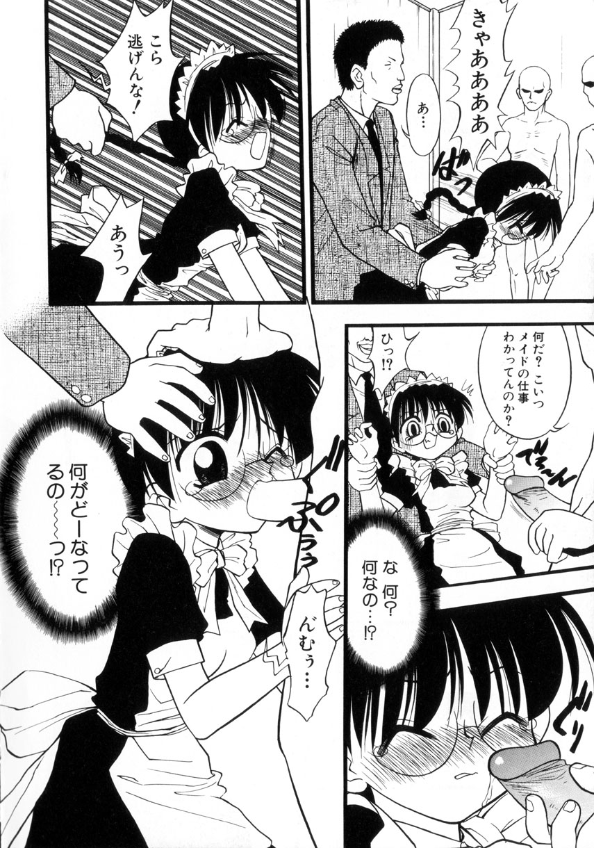 [いえ～い富井] お嬢汁は蜜の味