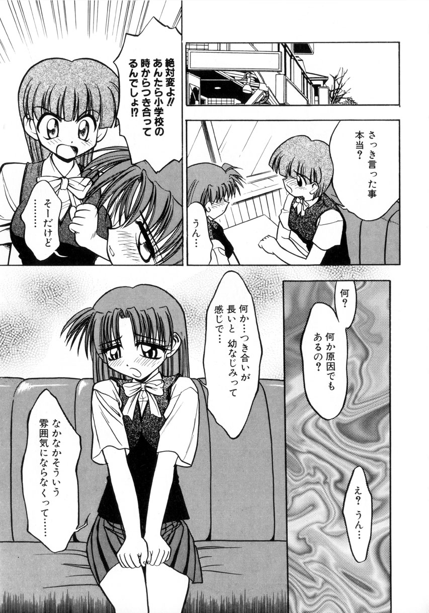 [いえ～い富井] お嬢汁は蜜の味