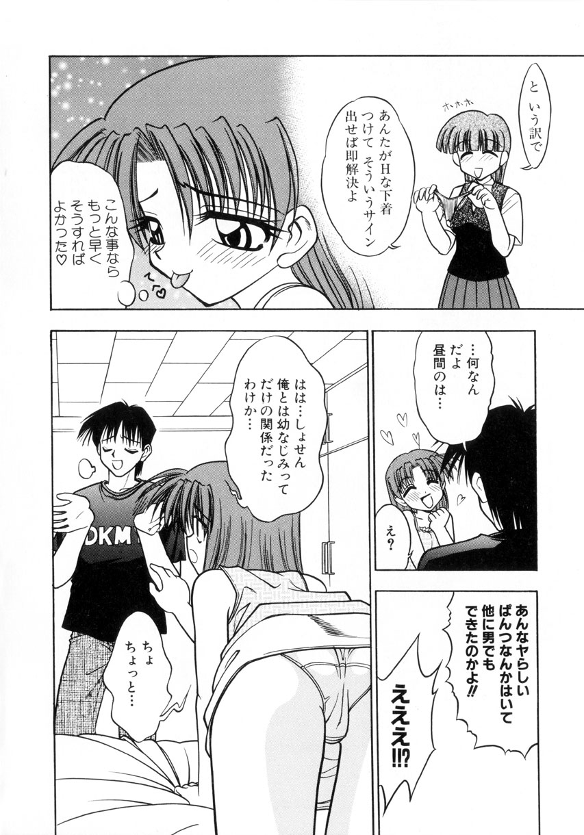 [いえ～い富井] お嬢汁は蜜の味