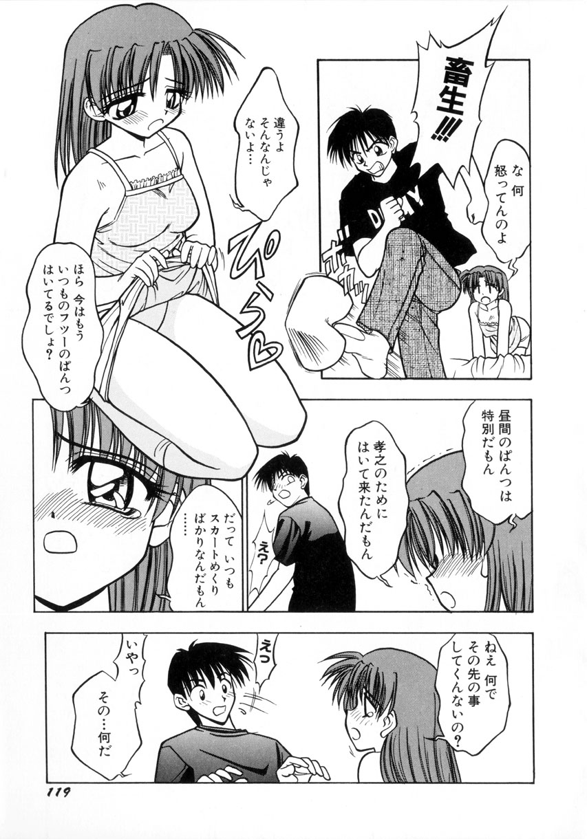 [いえ～い富井] お嬢汁は蜜の味