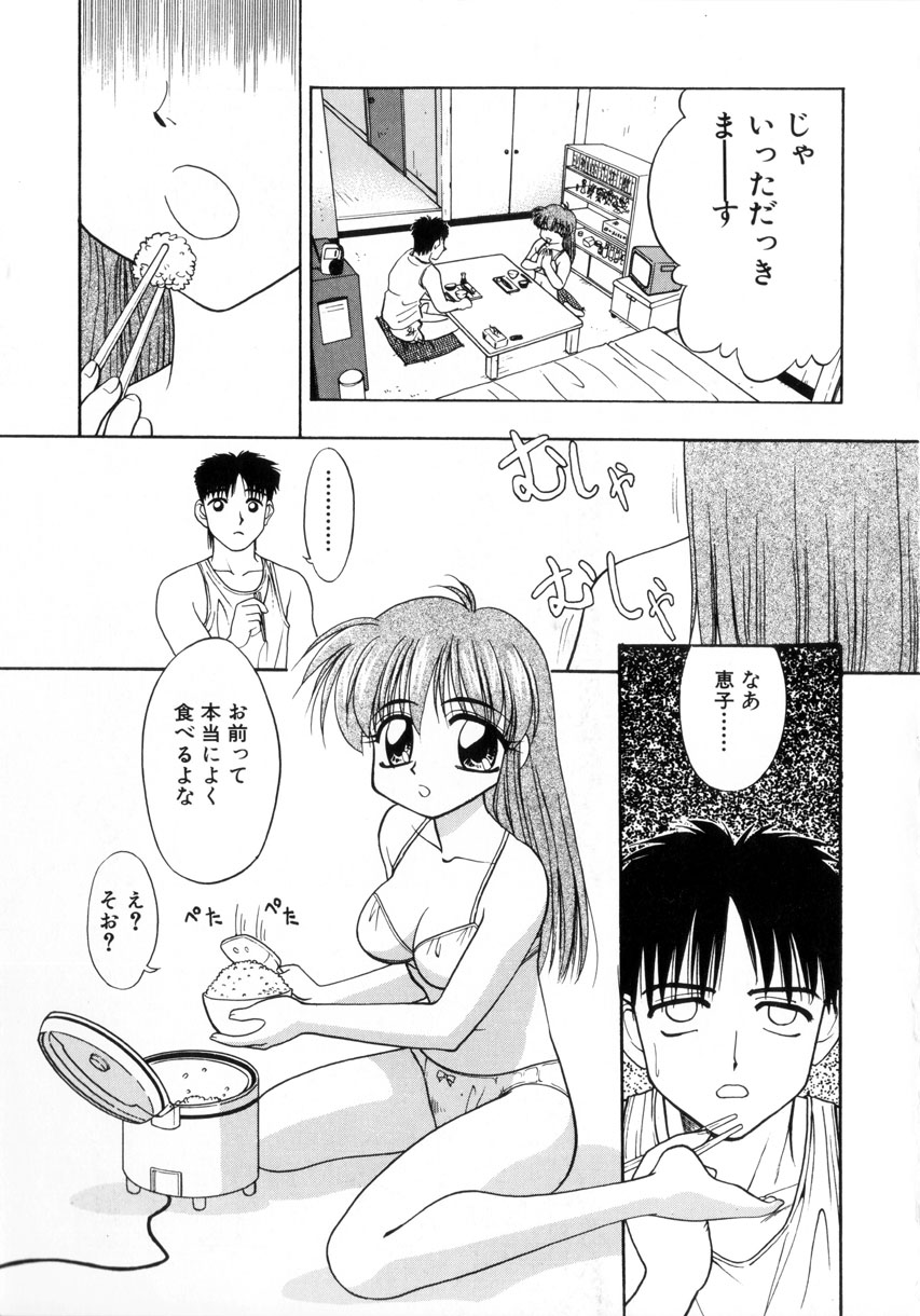 [いえ～い富井] お嬢汁は蜜の味