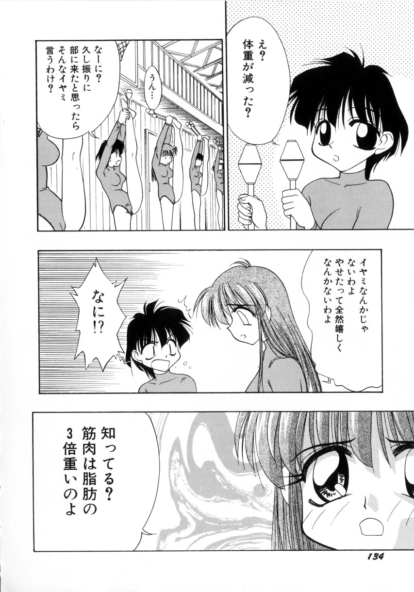 [いえ～い富井] お嬢汁は蜜の味