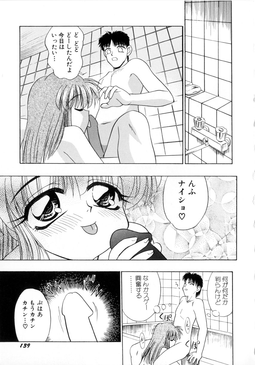 [いえ～い富井] お嬢汁は蜜の味