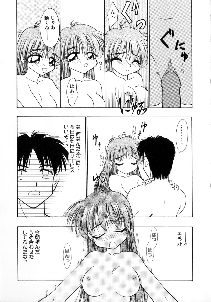 [いえ～い富井] お嬢汁は蜜の味