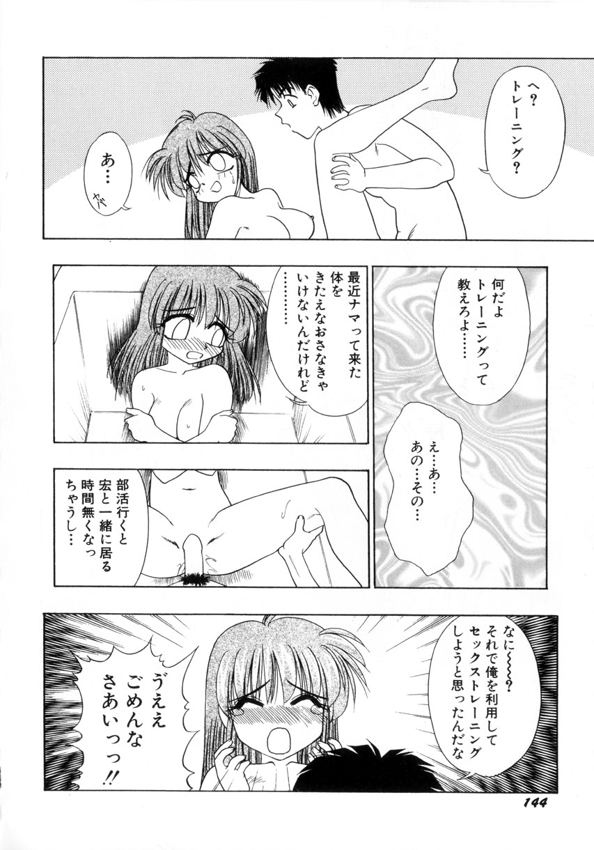 [いえ～い富井] お嬢汁は蜜の味