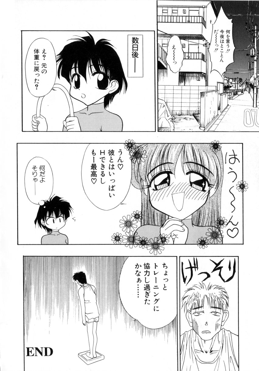 [いえ～い富井] お嬢汁は蜜の味