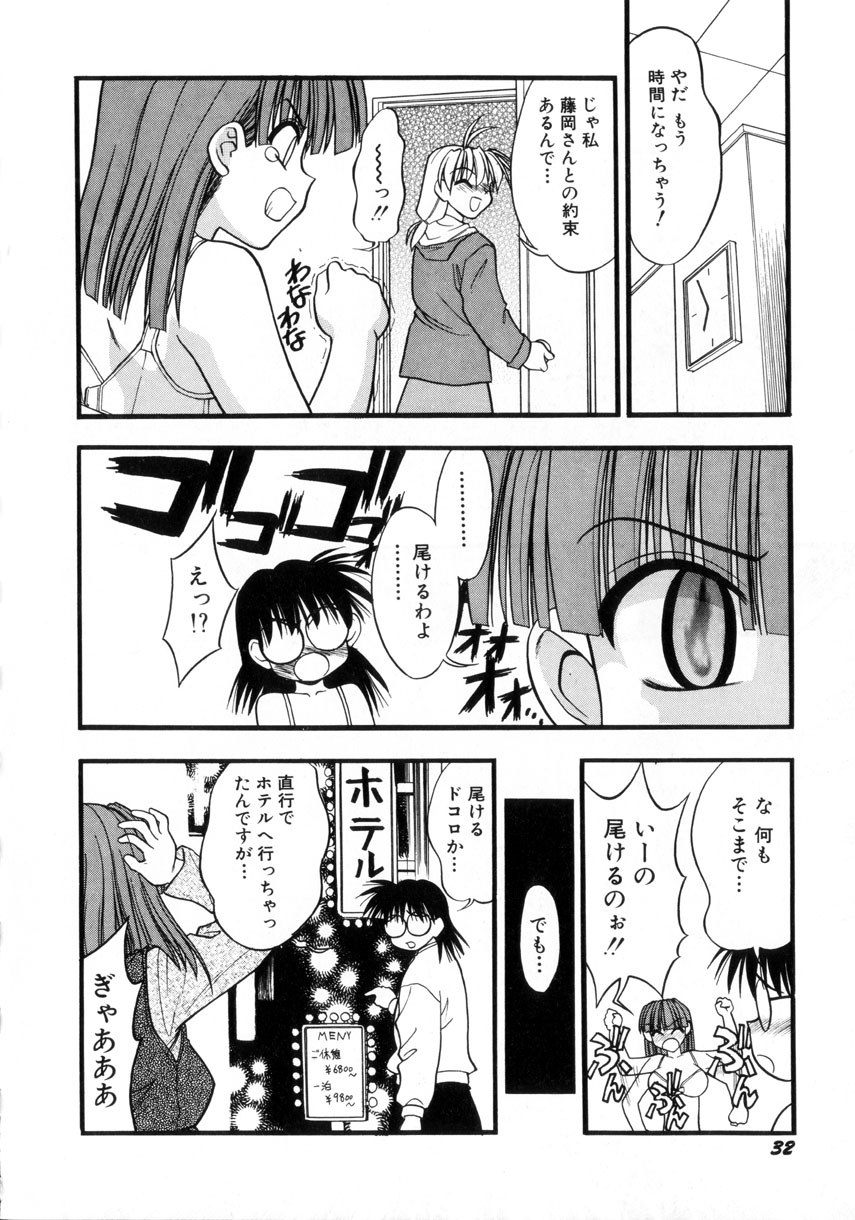 [いえ～い富井] お嬢汁は蜜の味