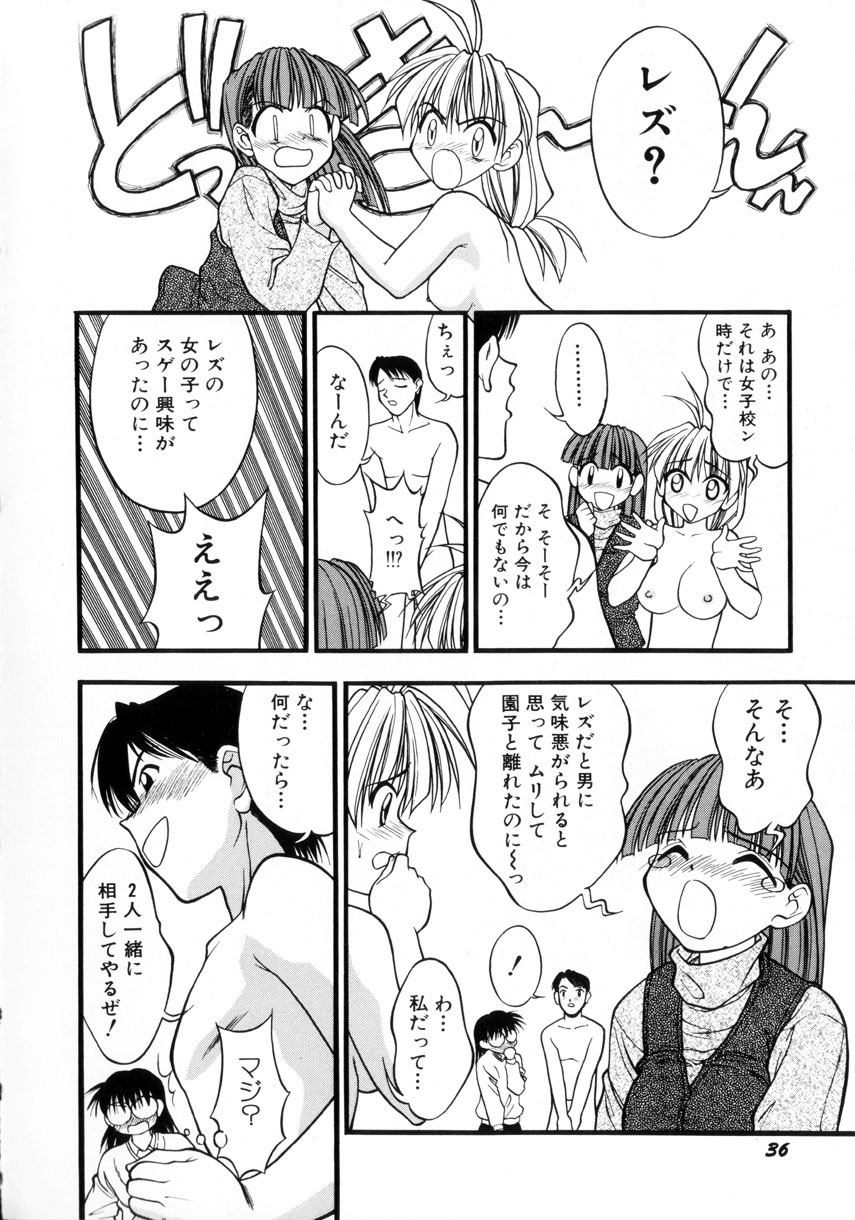 [いえ～い富井] お嬢汁は蜜の味