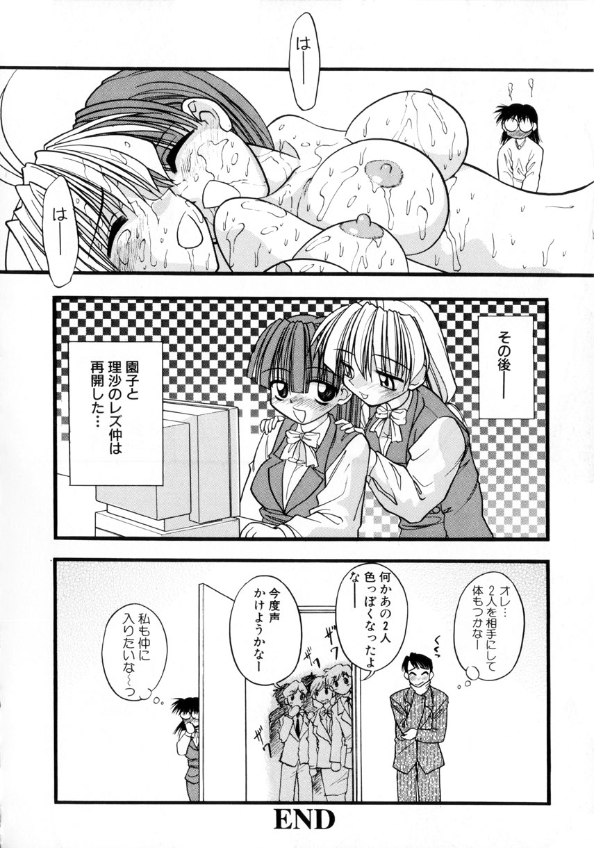 [いえ～い富井] お嬢汁は蜜の味