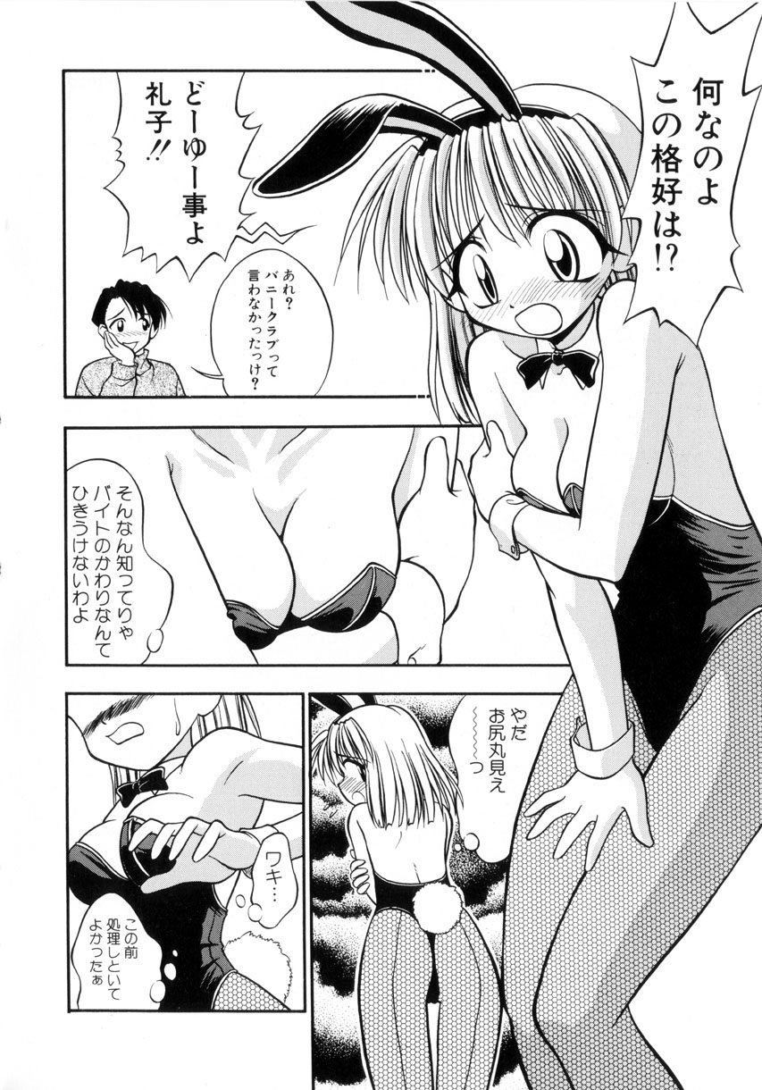 [いえ～い富井] お嬢汁は蜜の味