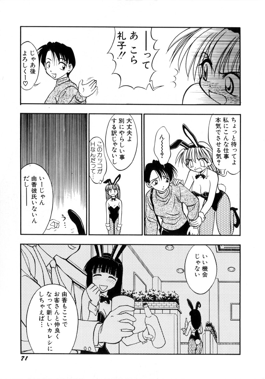 [いえ～い富井] お嬢汁は蜜の味