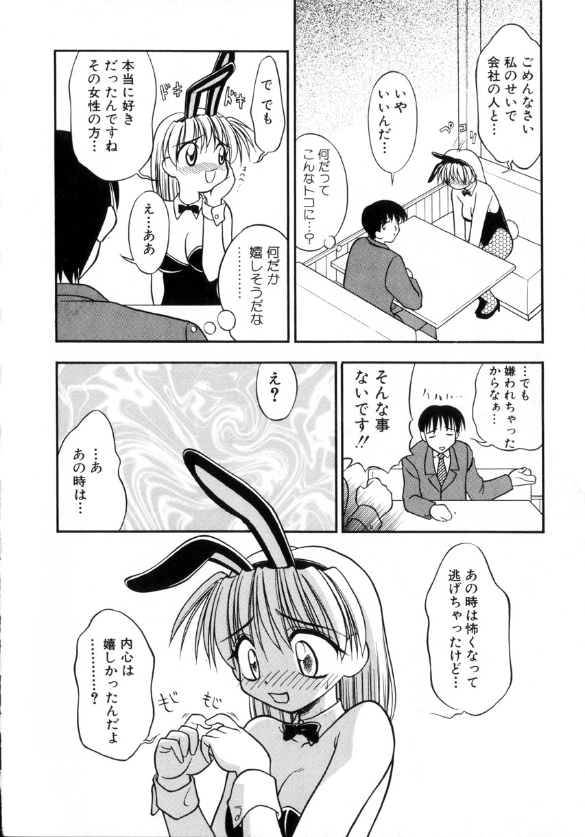 [いえ～い富井] お嬢汁は蜜の味