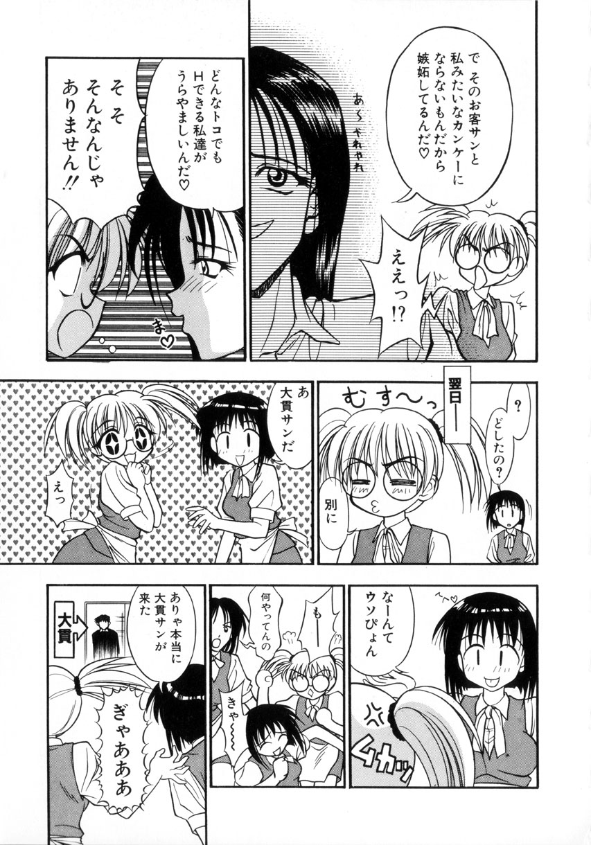 [いえ～い富井] お嬢汁は蜜の味