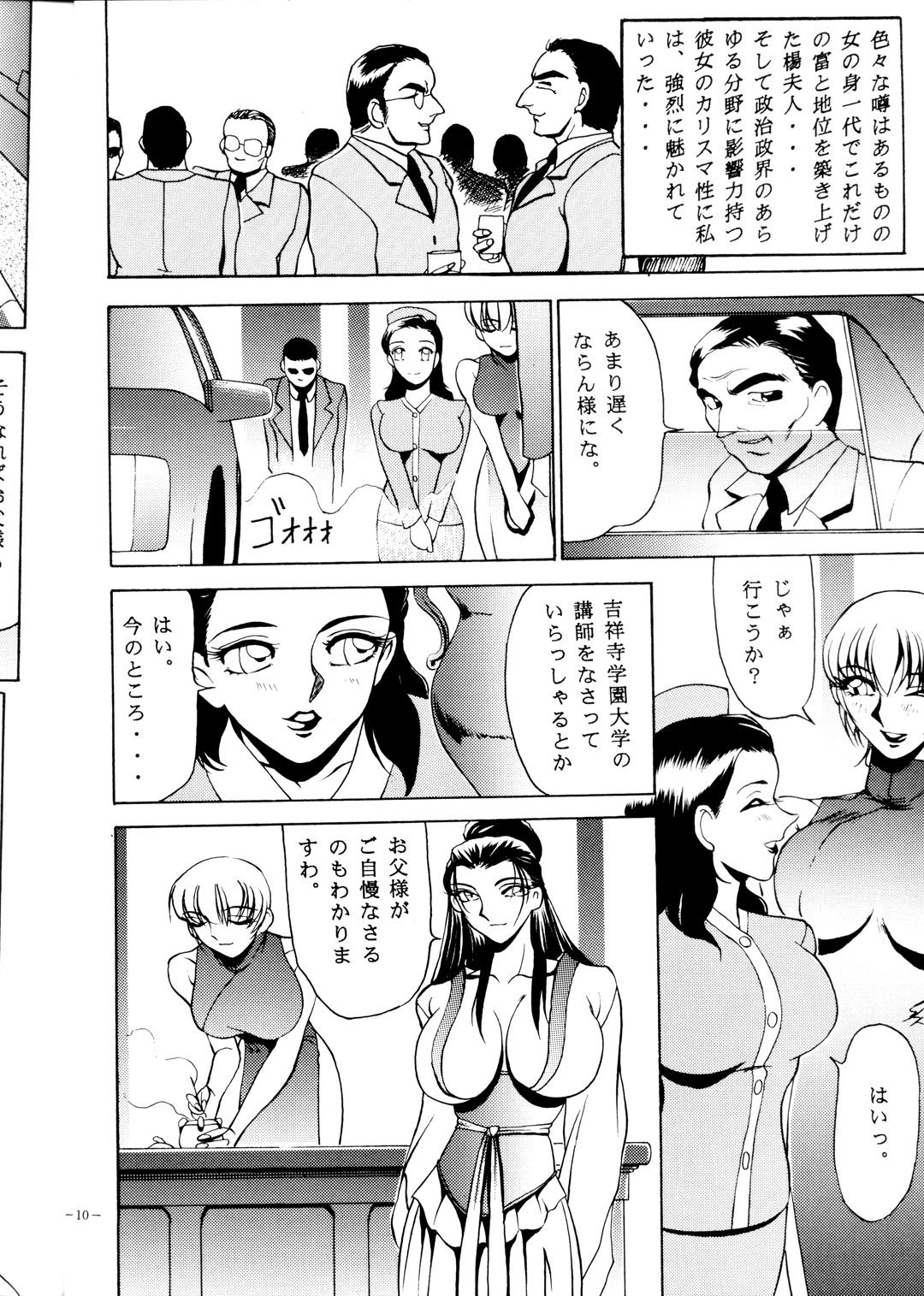 [METAL (あずき紅)] 朧月都市 ファンブック BREED 2 奴隷助教授 高坂詩織2